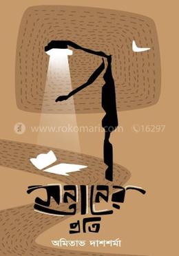 সন্তানের প্রতি