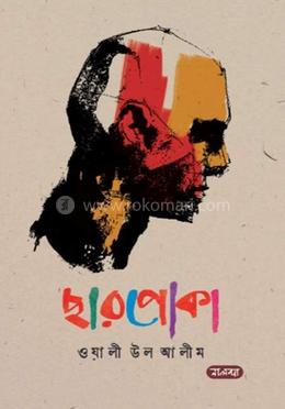 ছারপোকা image