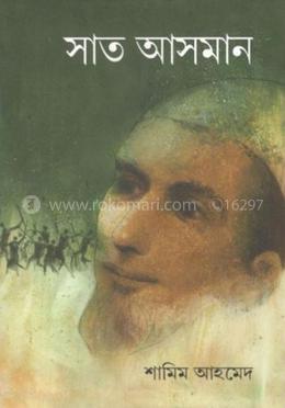 সাত আসমান image