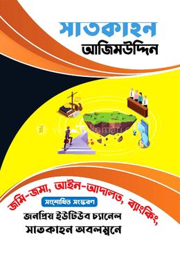 সাতকাহন