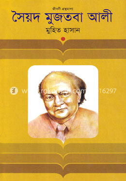 সৈয়দ মুজতবা আলী image