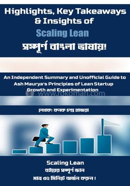 স্কেলিং লিন image