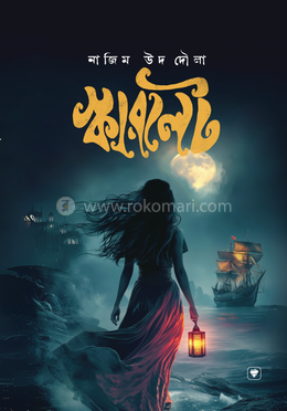 স্কারলেট image