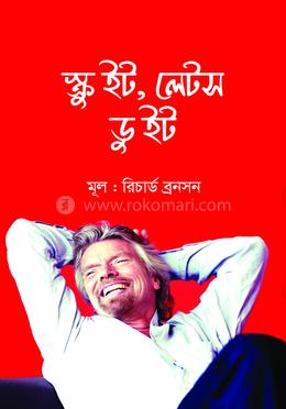 স্ক্রু ইট, লেটস ডু ইট