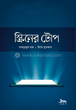স্ক্রিনের টোপ image