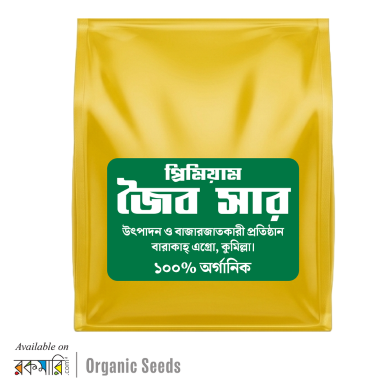 Premium Organic Cow dung Fertilizer 10 kg Bag image