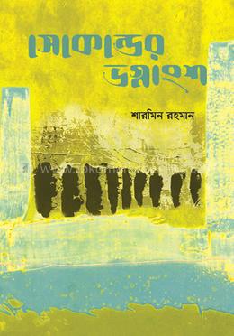 সেকেন্ডের ভগ্নাংশ