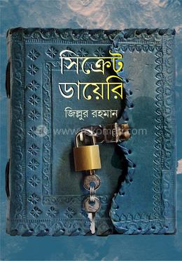 সিক্রেট ডায়েরি image