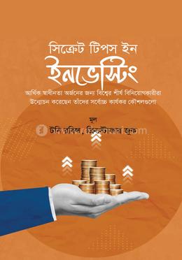 সিক্রেট টিপস ইন ইনভেস্টিং