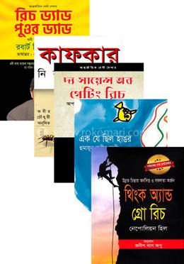 সিক্রেটস অব গ্রোয়িং রিচ!