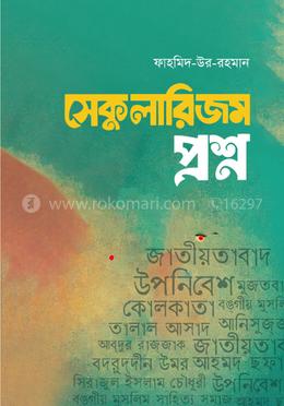 সেকুলারিজম প্রশ্ন