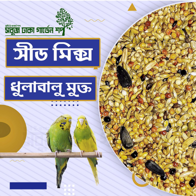 Seed mix for Budgerigar Pack (Washed) - 1KG image