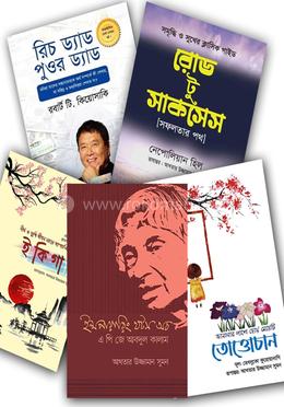 সেলফ ডেভেলপমেন্টের আন্তর্জাতিক বেস্টসেলার ৫টি বই image