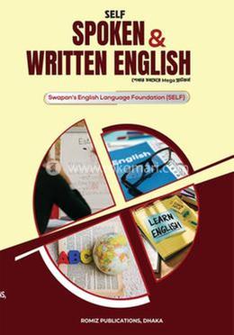 সেলফ স্পোকেন এন্ড রিটেনন ইংলিশ image