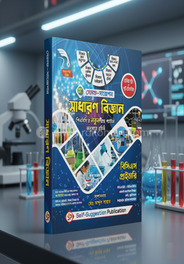 সেলফ সাজেশন বিজ্ঞান image