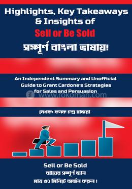 সেল অর বি সোল্ড image