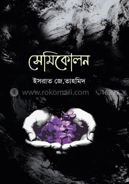 সেমিকোলন