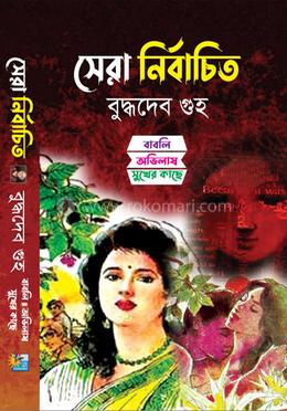 সেরা নির্বাচিত image