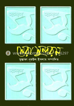 সেরা সুন্দরম্ 