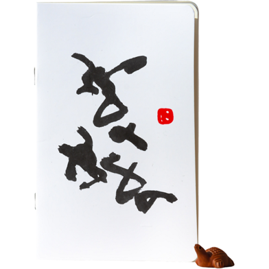 Sevendays Sudhu Sudhu(Calligraphy) Notebook image