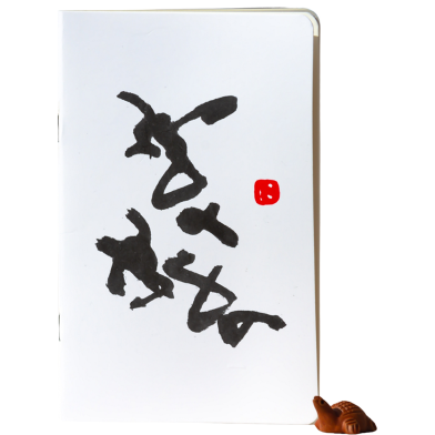 Sevendays Notes Sudhu Sudhu(Calligraphy) Notebook image