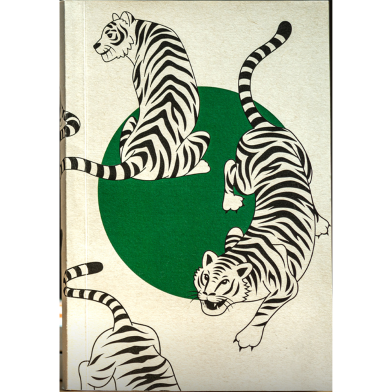 Sevendays Tiger (Green) Notebook (SN202502006) image