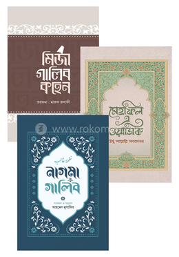 শায়েরী প্যাকেজ