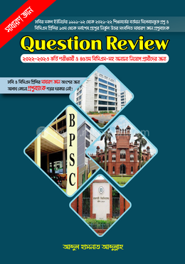 সাধারণ জ্ঞান কোসশেন রিভিউ