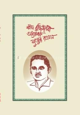 শহীদ বুদ্ধিজীবি লুৎফর রহমান image