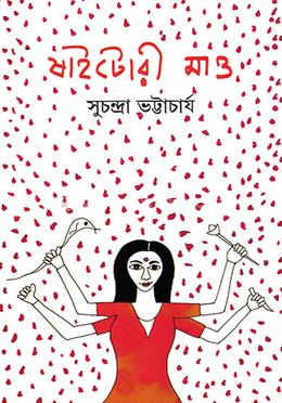 ষাইটোরী মাও