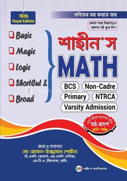 ম্যাথ image