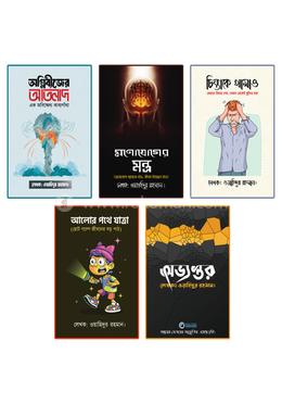 শান্ত মনের চাবিকাঠি 