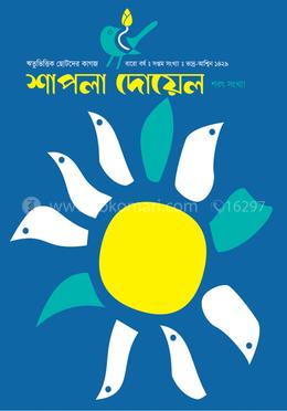 শাপলা দোয়েল