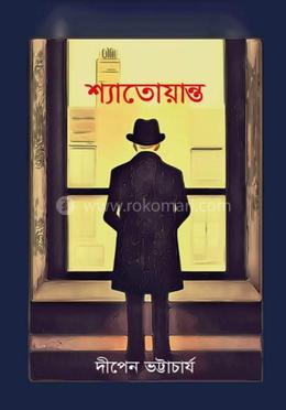 শ্যাতোয়ান্ত image