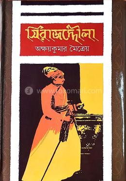 সিরাজদ্দৌলা