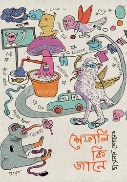 শেফালি কি জানে image