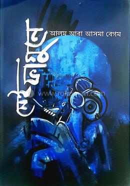 সেই ফাগুনে image