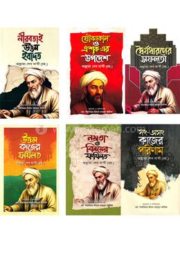 শেখ সাদীর ৬টি বইয়ের সেট