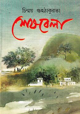 শেষ বেলা image