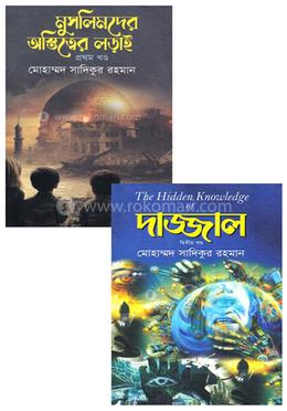 শেষ জামানা