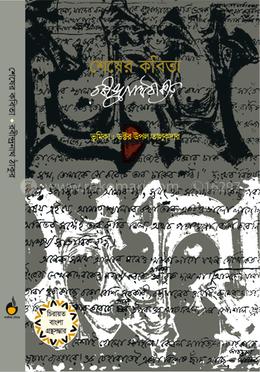 শেষের কবিতা