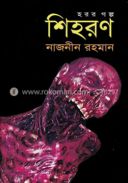 শিহরণ image