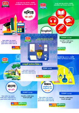 শিক্ষা সহায়ক বই (ভোকেশনাল) (১-১০) খন্ড - ৬ষ্ঠ শ্রেণি image