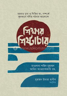 শিক্ষার শিষ্টাচার image