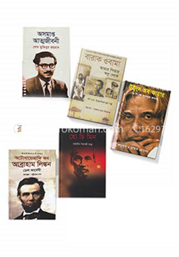 শিকড় থেকে শেখরে- সংগ্রামী পাঁচ প্রেসিডেন্টের জীবনী