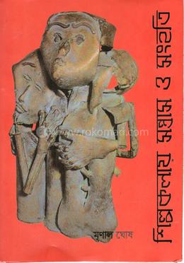 শিল্পকলায় সন্ত্রাস ও সংহতি