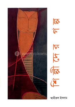 শিল্পীদের গল্প