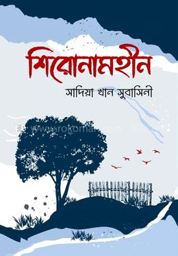 শিরোনামহীন image