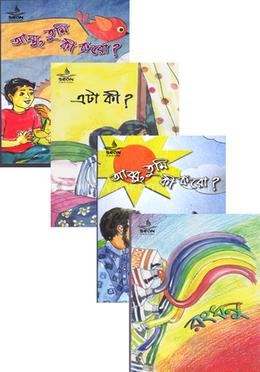 শিশু-কিশোরদের ইসলামি ৪টি বই