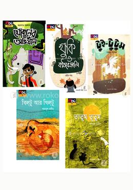 শিশু-কিশোর ছড়া ও গল্পের ৫টি বই